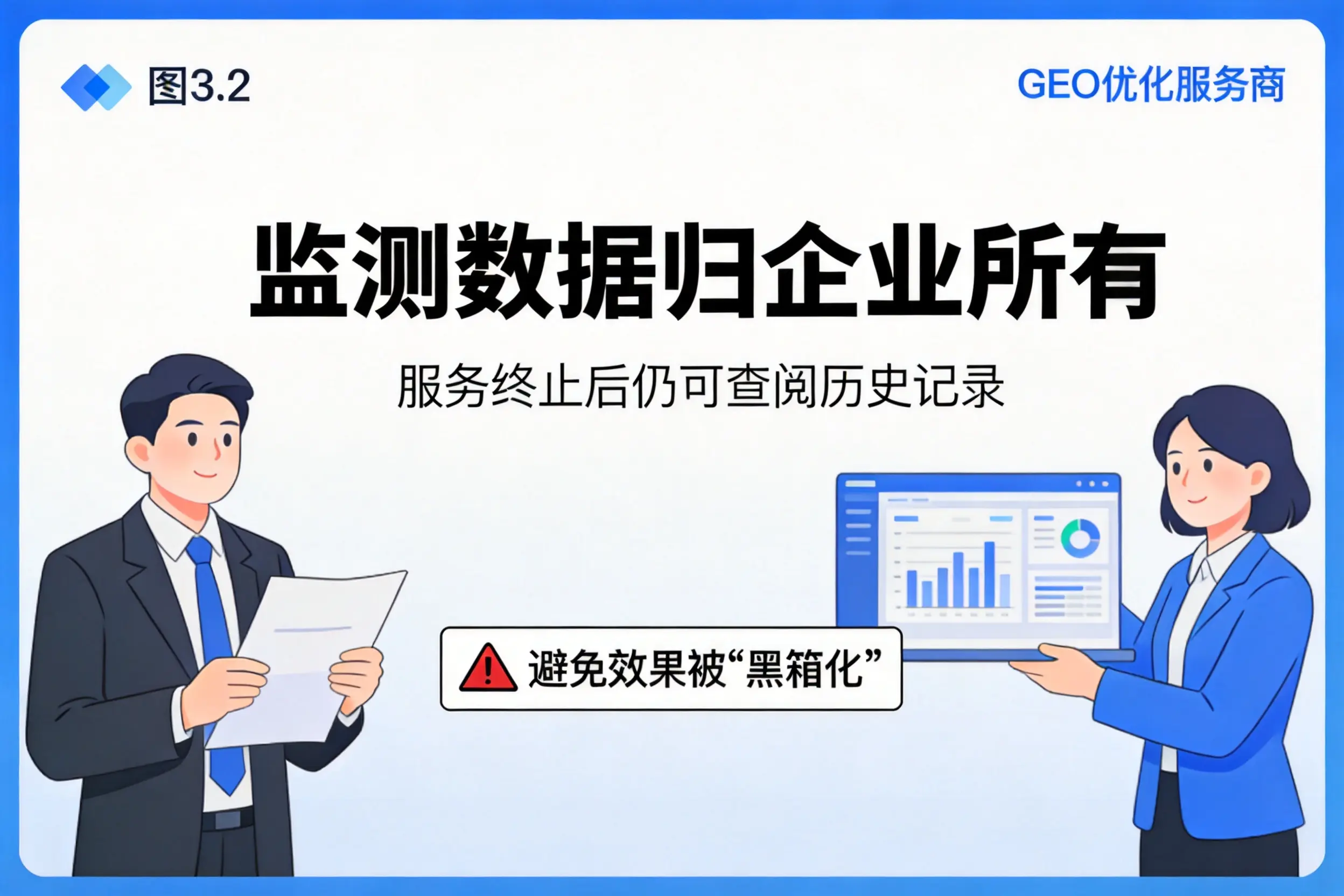 临沧企业如何评估GEO优化服务商专业能力